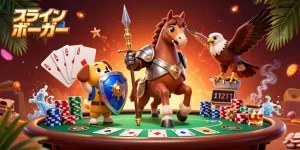 オンライン ポーカーでの勝利を体験する、騎士と小さな盾を持った子犬の賑やかなシーン。